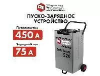 QUATTRO ELEMENTI Tech Boost 520 2