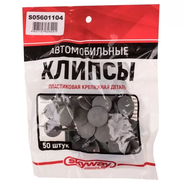 Клипса SKYWAY универсальная 104 (min50)