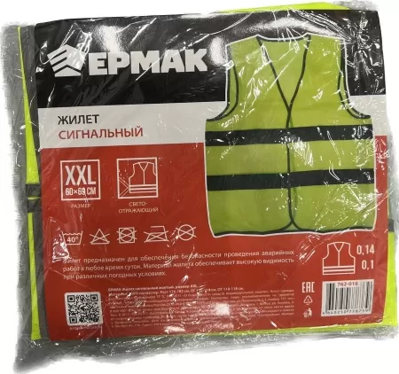 Жилет XXL 1