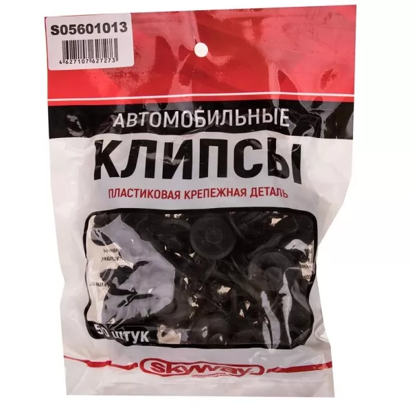 Клипса SKYWAY универсальная 013 (min25)
