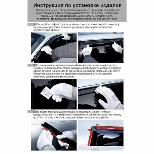 Ветровик накладной SKYWAY Toyota Camry 2001-2006 компл 4шт.