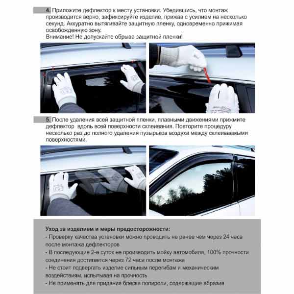 Ветровик накладной SKYWAY Toyota Corolla (E140/150) 2006-2013 компл 4шт.