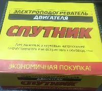 спутник 36