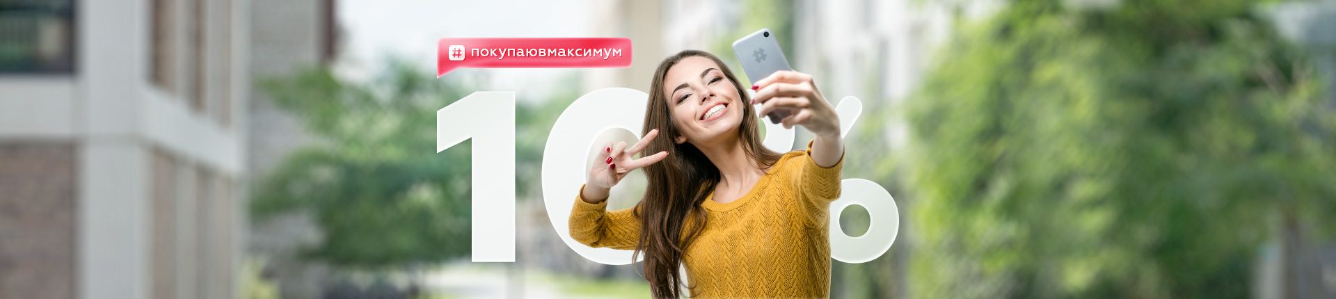 Бесплатная доставка на покупку от 2000-х тыс. рублей Бесплатная доставка на покупку от 2000-х тыс. рублей