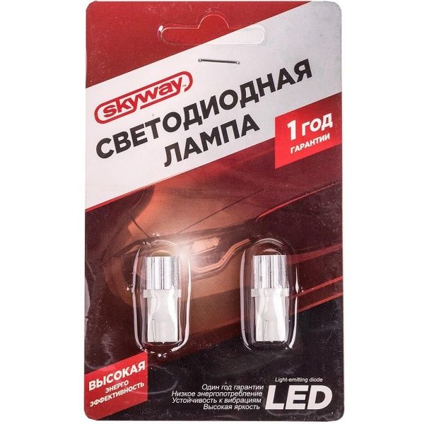 Автолампа диод T10(W5W) 12V 1 SMD Блистер без цоколя 1-конт Белая SKYWAY Габариты, номер, салон