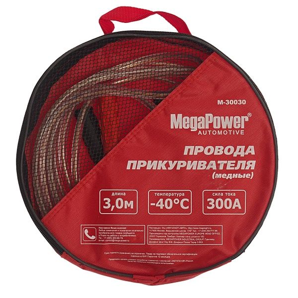 Провода прикуривателя M-30030 300A 3м (медь) MEGAPOWER