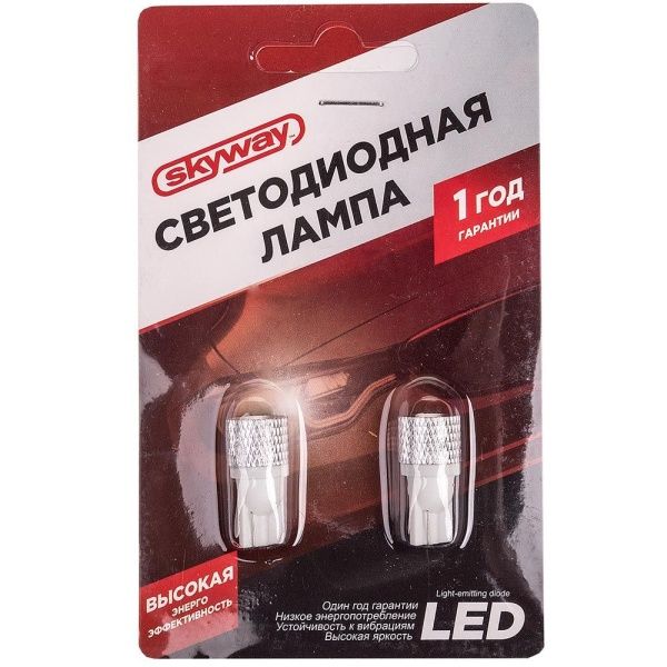 Автолампа диод T10(W5W) 12V 1 SMD Блистер EXTRA LIGHT без цоколя  1-конт Белая SKYWAY Габариты, номер, салон