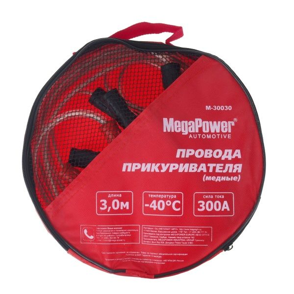 Провода прикуривателя M-30030 300A 3м (медь) MEGAPOWER