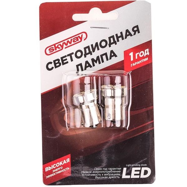 Автолампа диод T18(R10W) 12V 9 SMD Блистер с цоколем 1-конт Белая SKYWAY компл. 2 шт. Габариты, стопы, повороты