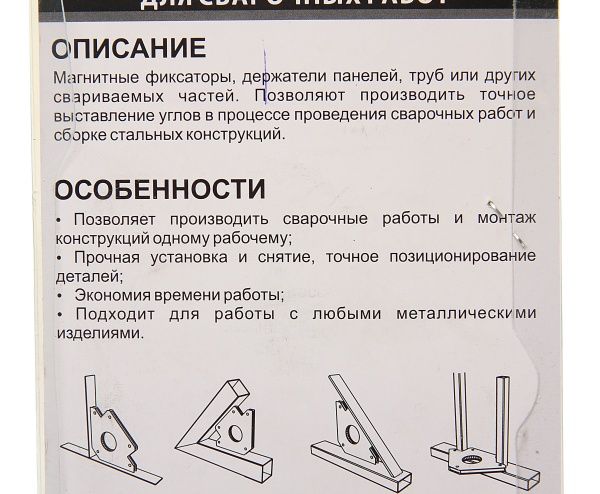 Фиксатор магнитный для сварочных работ (11кг, 135гр., 45гр.), в блистере ROCKFORCE /1