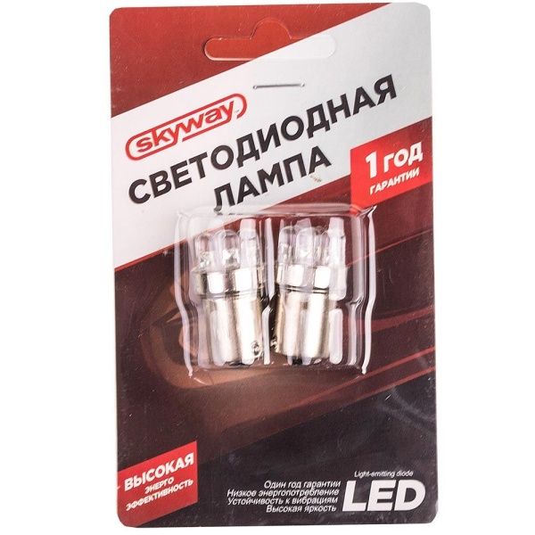 Автолампа диод T18(R10W) 12V 7 LED Блистер с цоколем 1-конт Белая SKYWAY компл. 2 шт. Габариты, стопы, повороты