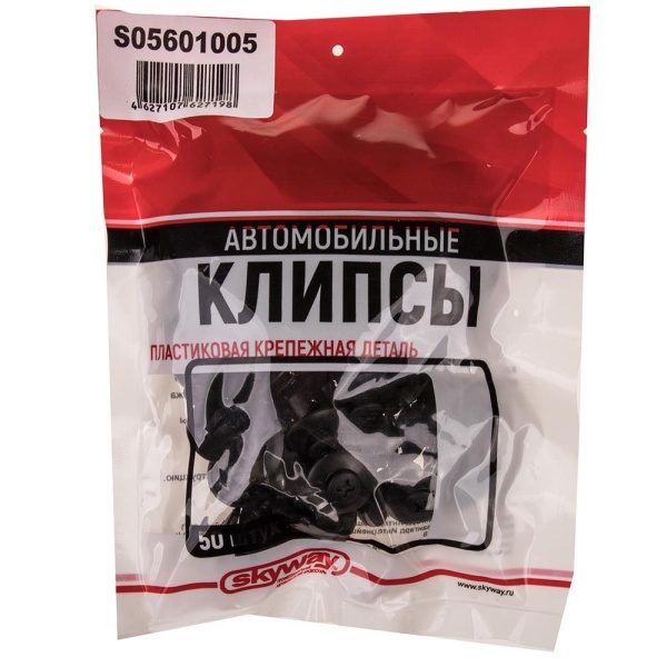 Клипса SKYWAY MAZDA 323/323F/BT-50/CX-5/CX-7/CX-9/DEMIO/MAZDA 2/MAZDA MPV/XEDOS-6/BONGO 005 (min25)