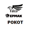 Инструмент Ермак, РОКОТ, FALCO