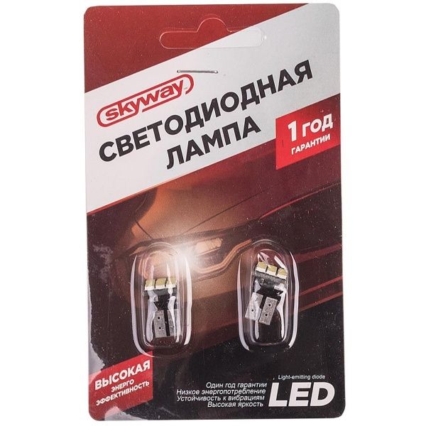 Автолампа диод T10(W5W) 12V 12 SMD Блистер без цоколя 1-конт Белая SKYWAY компл. 2 шт. Габариты, номер, салон