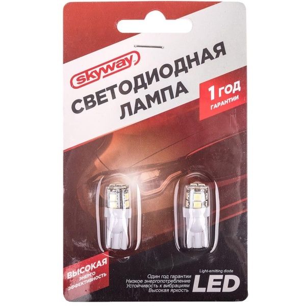 Автолампа диод T10(W5W) 12V 10 SMD Блистер без цоколя 1-конт Белая SKYWAY компл. 2 шт. Габариты, номер, салон