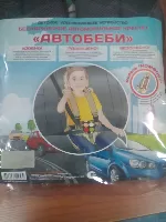 Автокресло  Детское удерживающее устройство  Комфорт