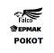 Инструмент Ермак, РОКОТ, FALCO